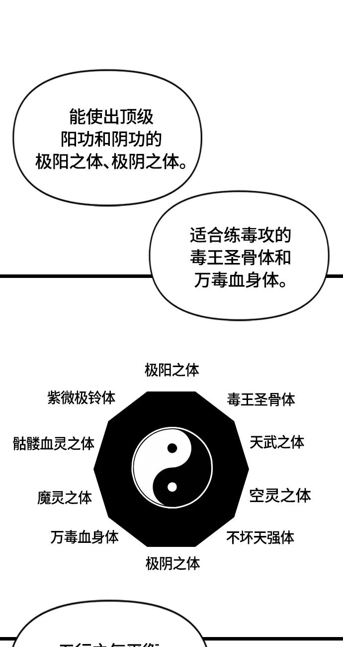 《天下第一人》[第二季] 第37话 第19页