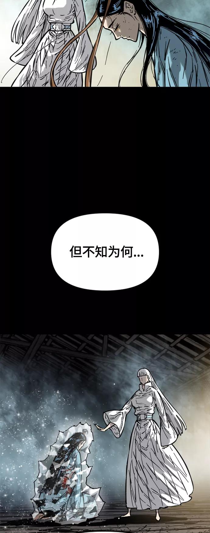 《天下第一人》[第二季] 第37话 第5页