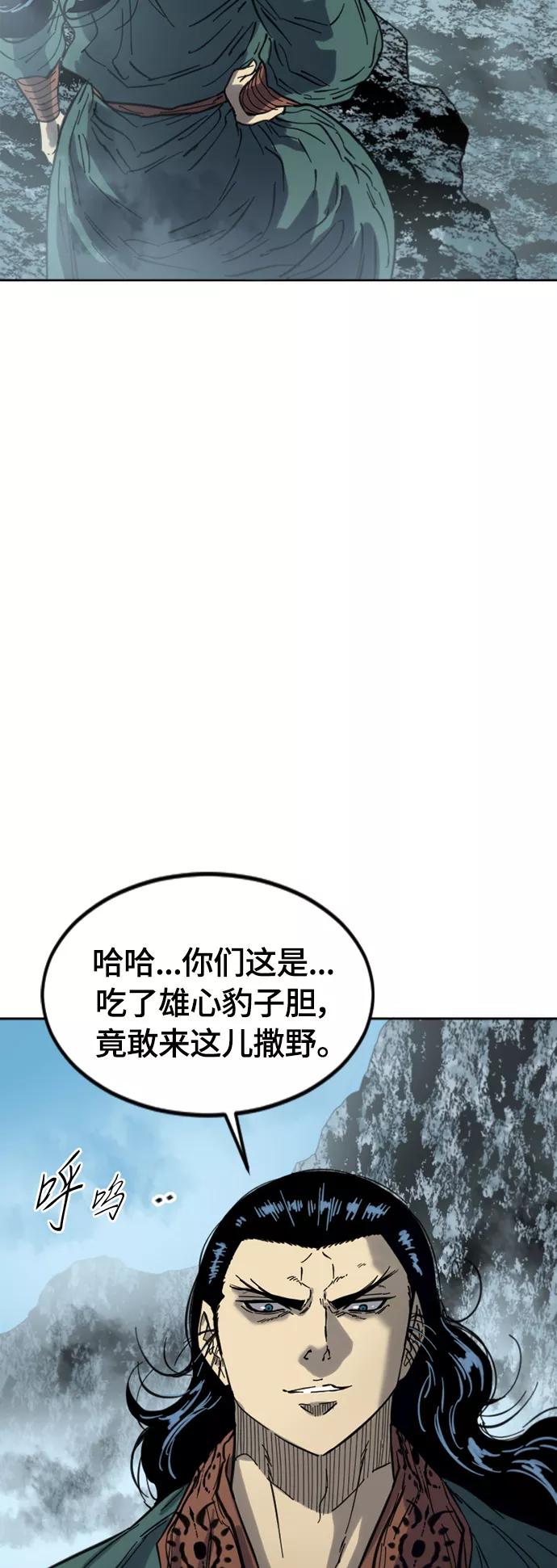 《天下第一人》[第二季] 第37话 第52页