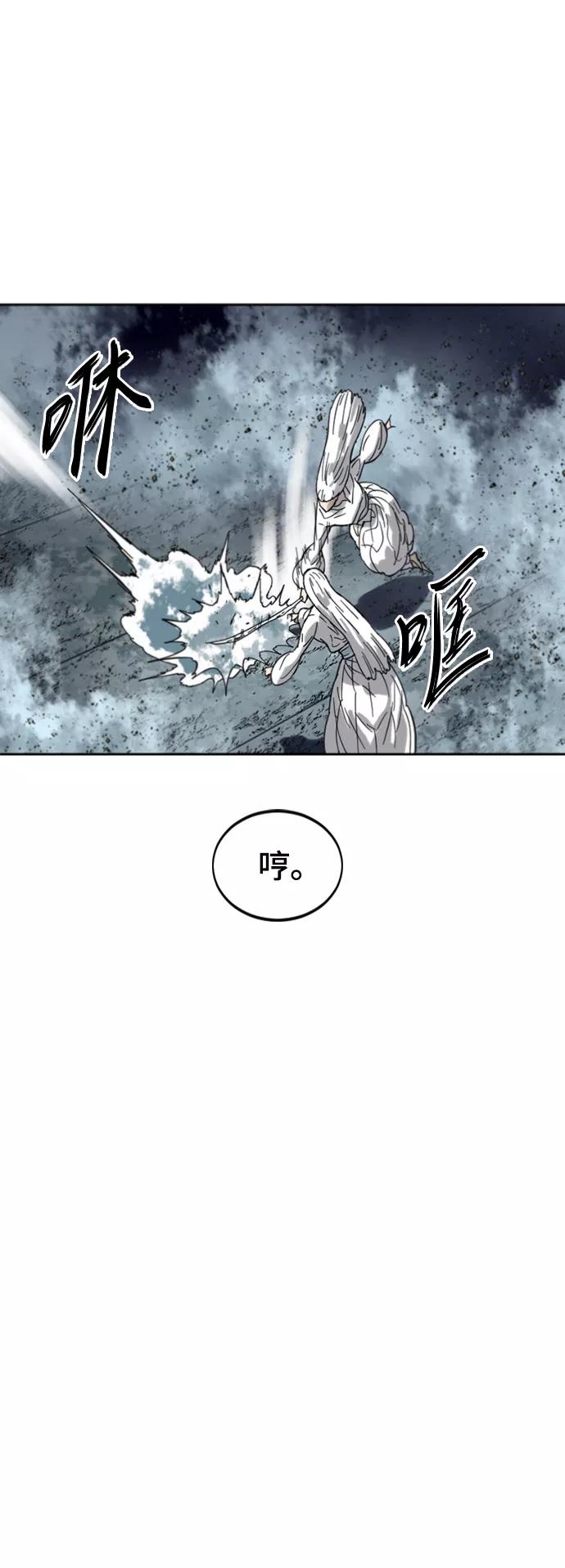 《天下第一人》[第二季] 第37话 第70页
