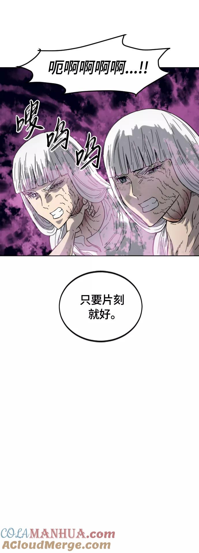 《天下第一人》[第二季] 第37话 第72页