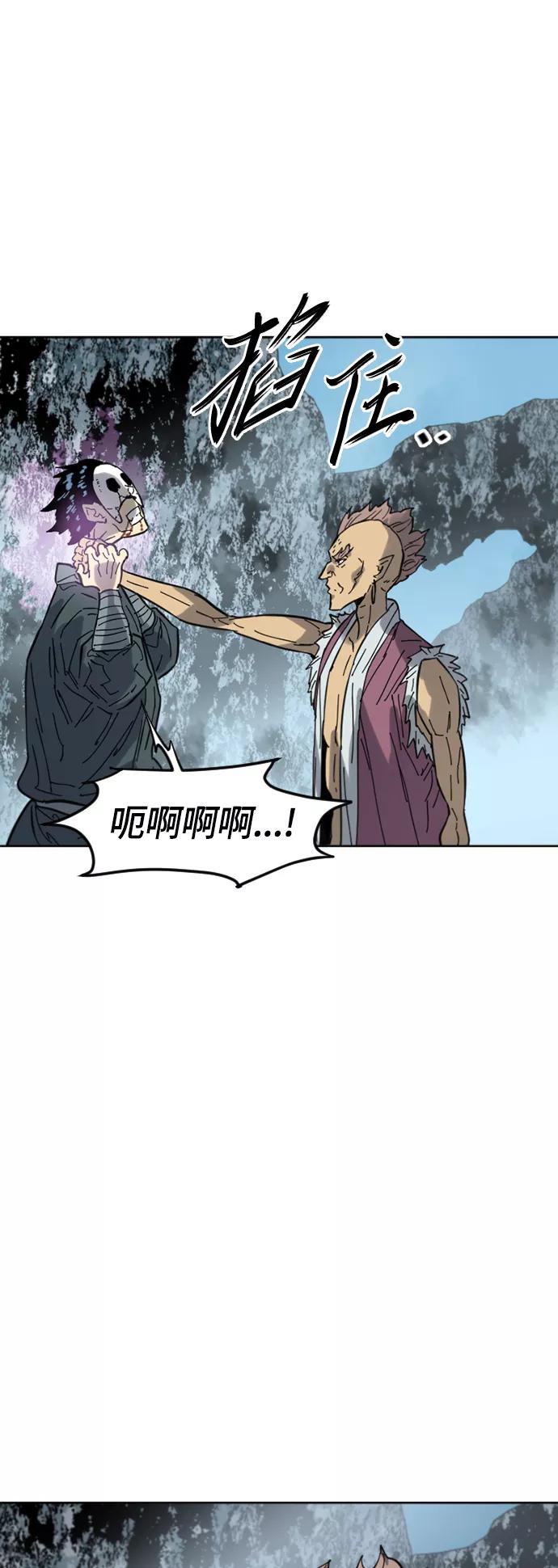 《天下第一人》[第二季] 第37话 第50页
