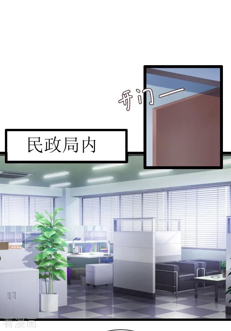 《霸宠甜妻：高冷男神吃不够》第1话 和陌生人结婚了 第8页