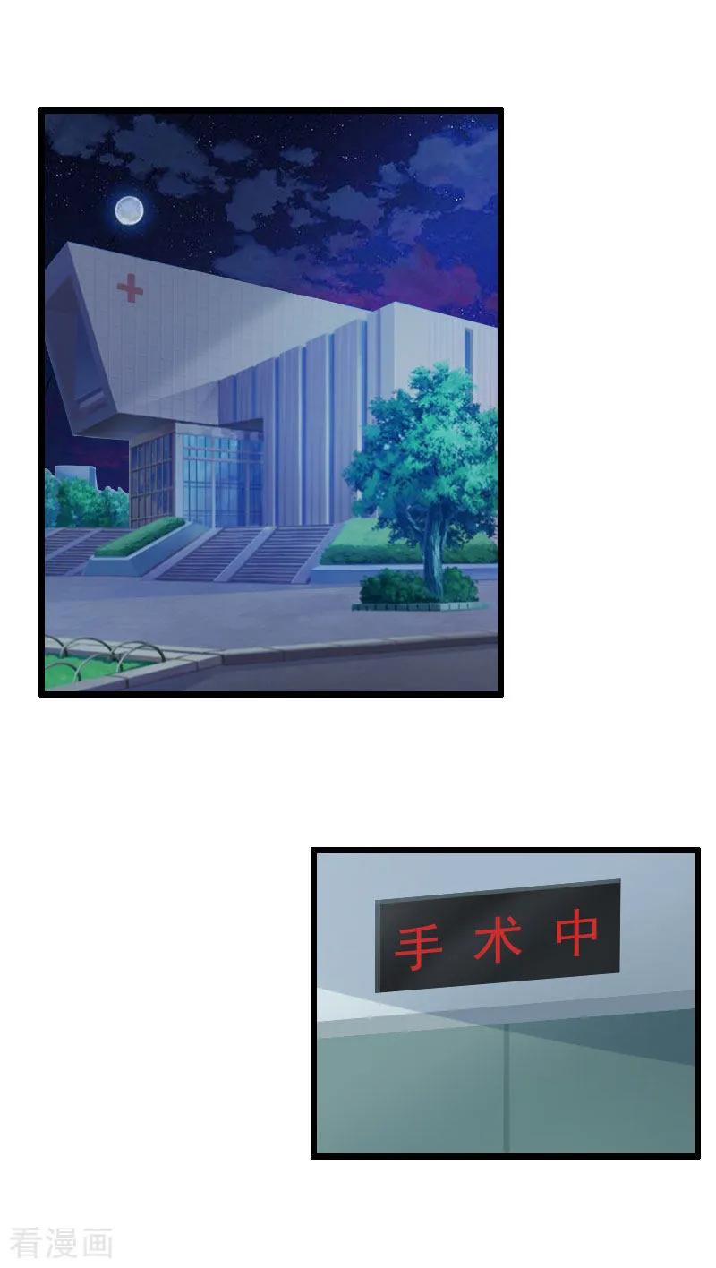 《霸宠甜妻：高冷男神吃不够》第10话 住院 第18页