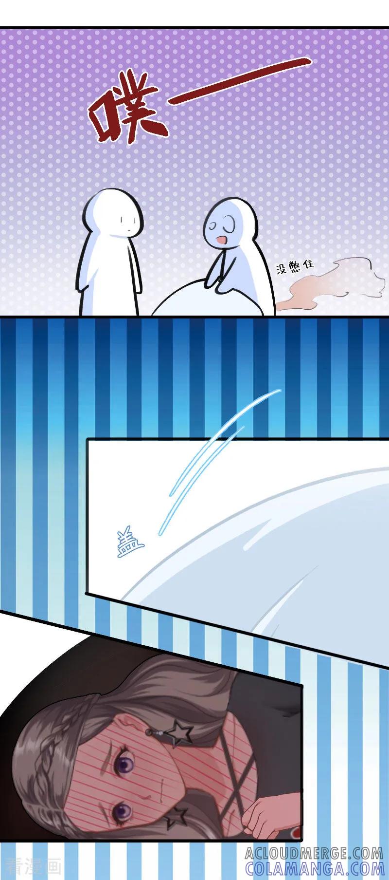 《霸宠甜妻：高冷男神吃不够》第11话 尴尬事件 第9页