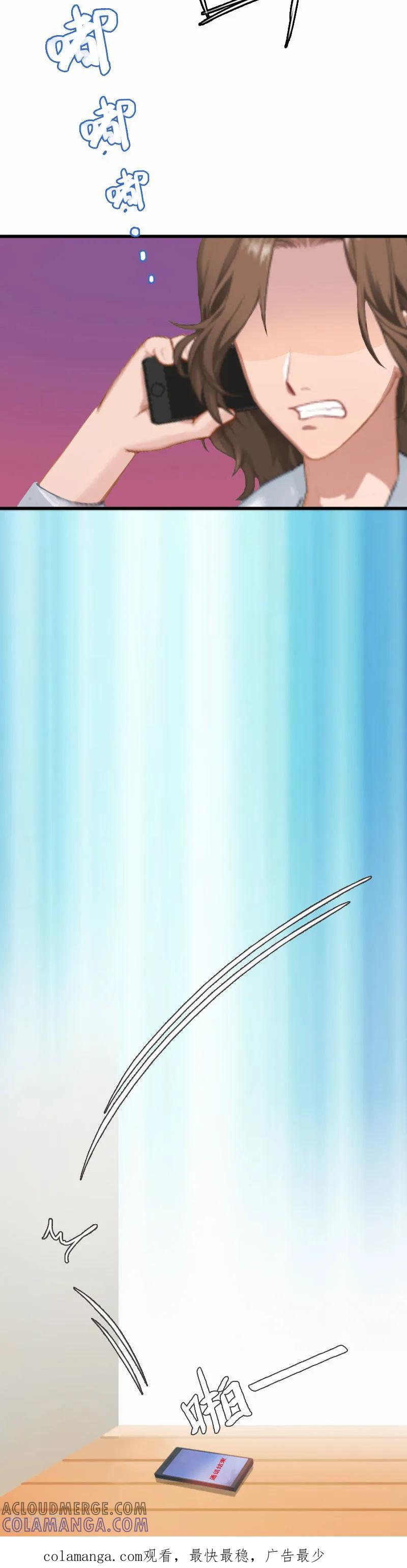 《霸宠甜妻：高冷男神吃不够》第11话 尴尬事件 第27页