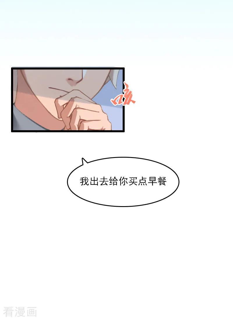 《霸宠甜妻：高冷男神吃不够》第11话 尴尬事件 第12页