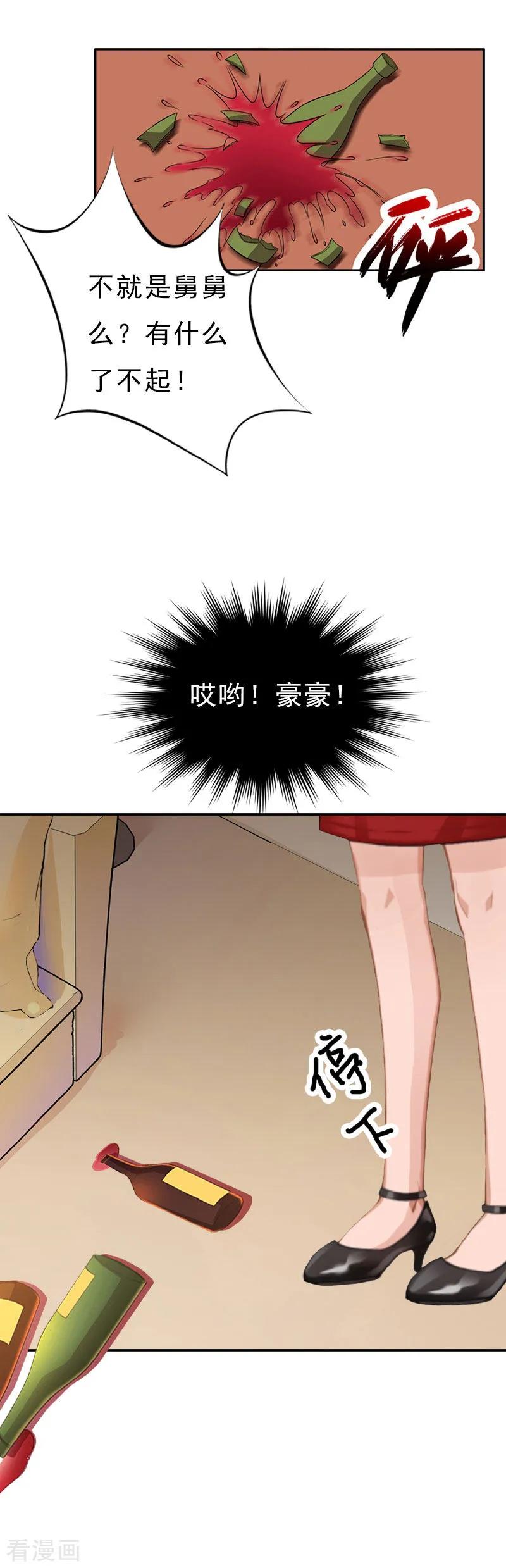 《霸宠甜妻：高冷男神吃不够》第12话 没请假？ 第30页