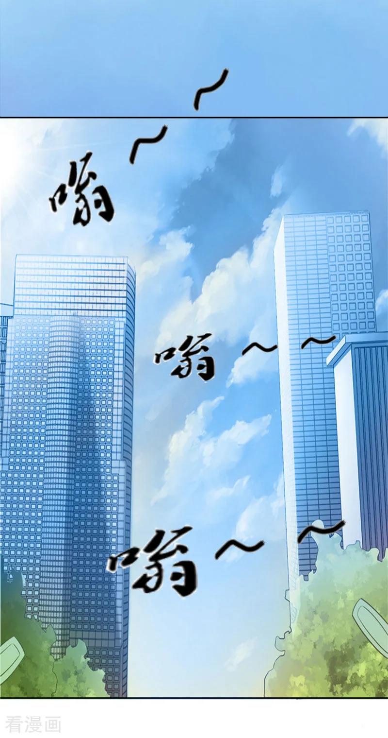 《霸宠甜妻：高冷男神吃不够》第12话 没请假？ 第6页