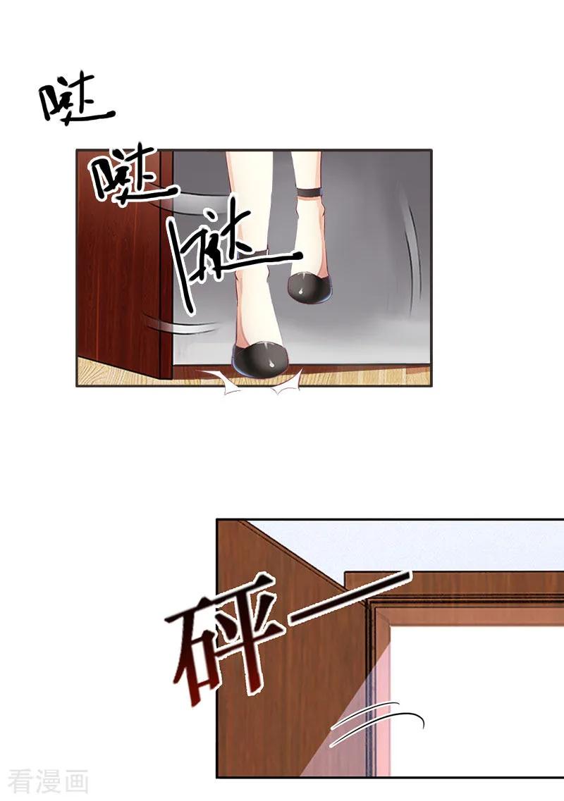 《霸宠甜妻：高冷男神吃不够》第13话 前男友的妈妈 第22页