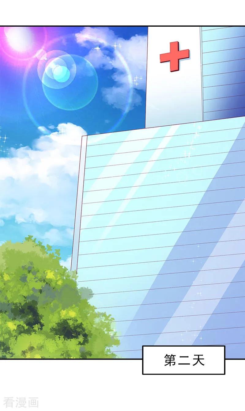 《霸宠甜妻：高冷男神吃不够》第13话 前男友的妈妈 第14页