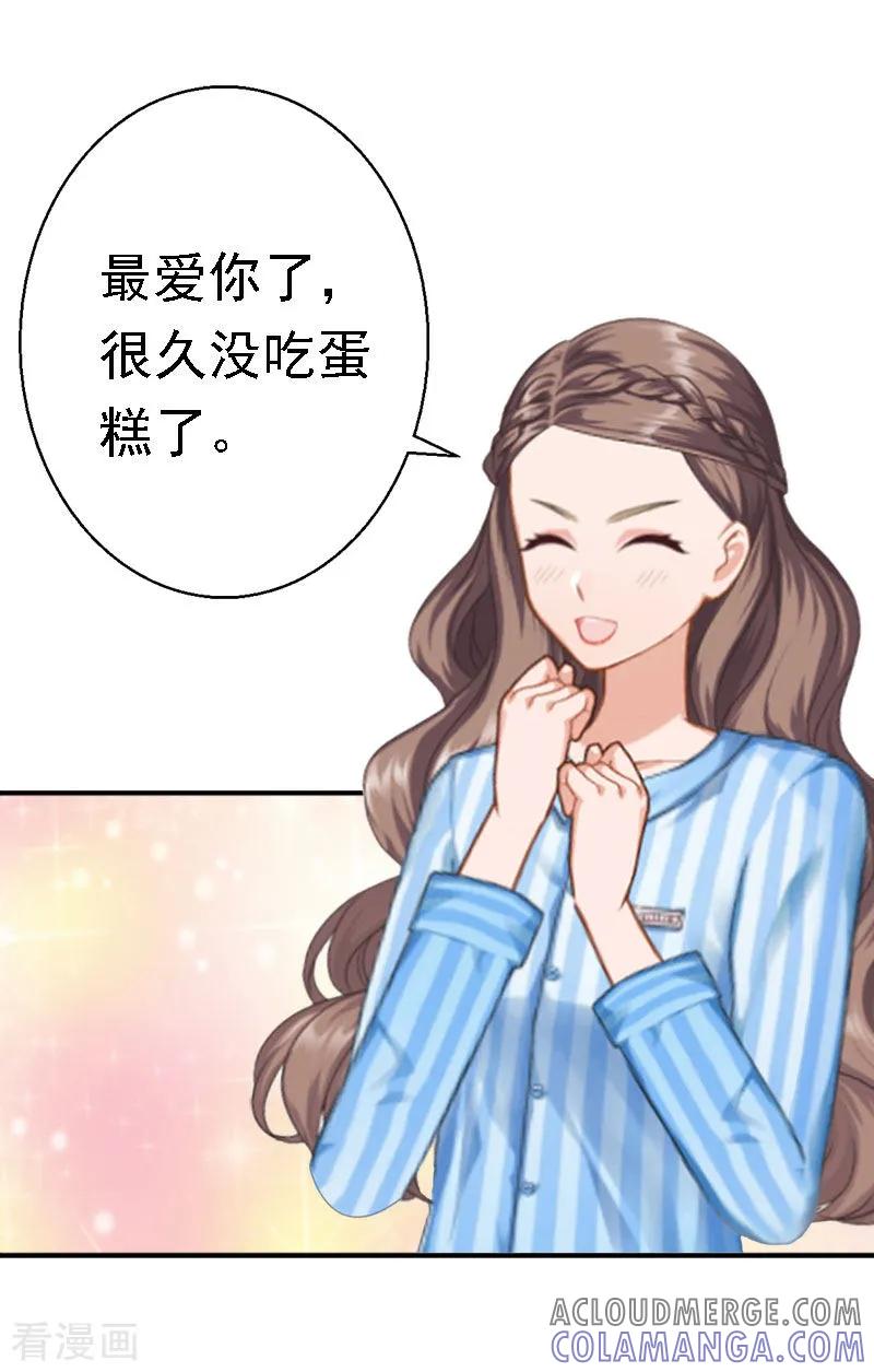 《霸宠甜妻：高冷男神吃不够》第14话 还是培培好 第49页