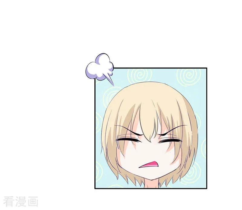 《霸宠甜妻：高冷男神吃不够》第14话 还是培培好 第39页