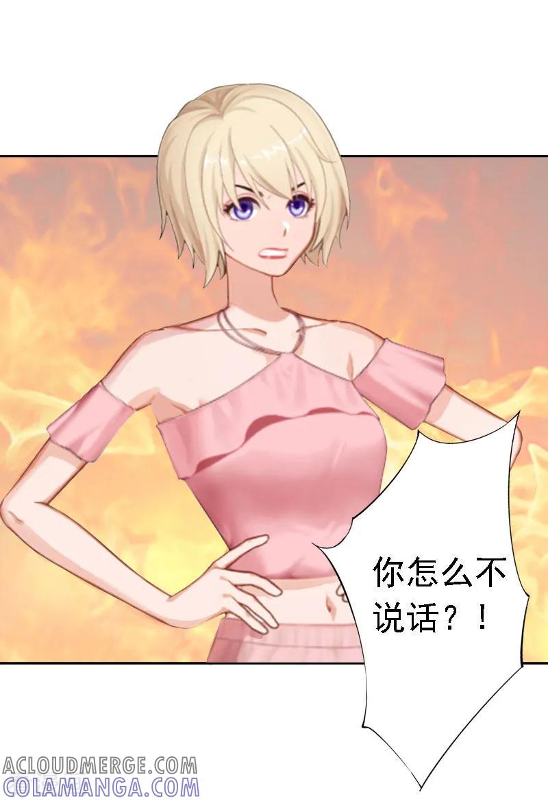 《霸宠甜妻：高冷男神吃不够》第14话 还是培培好 第37页