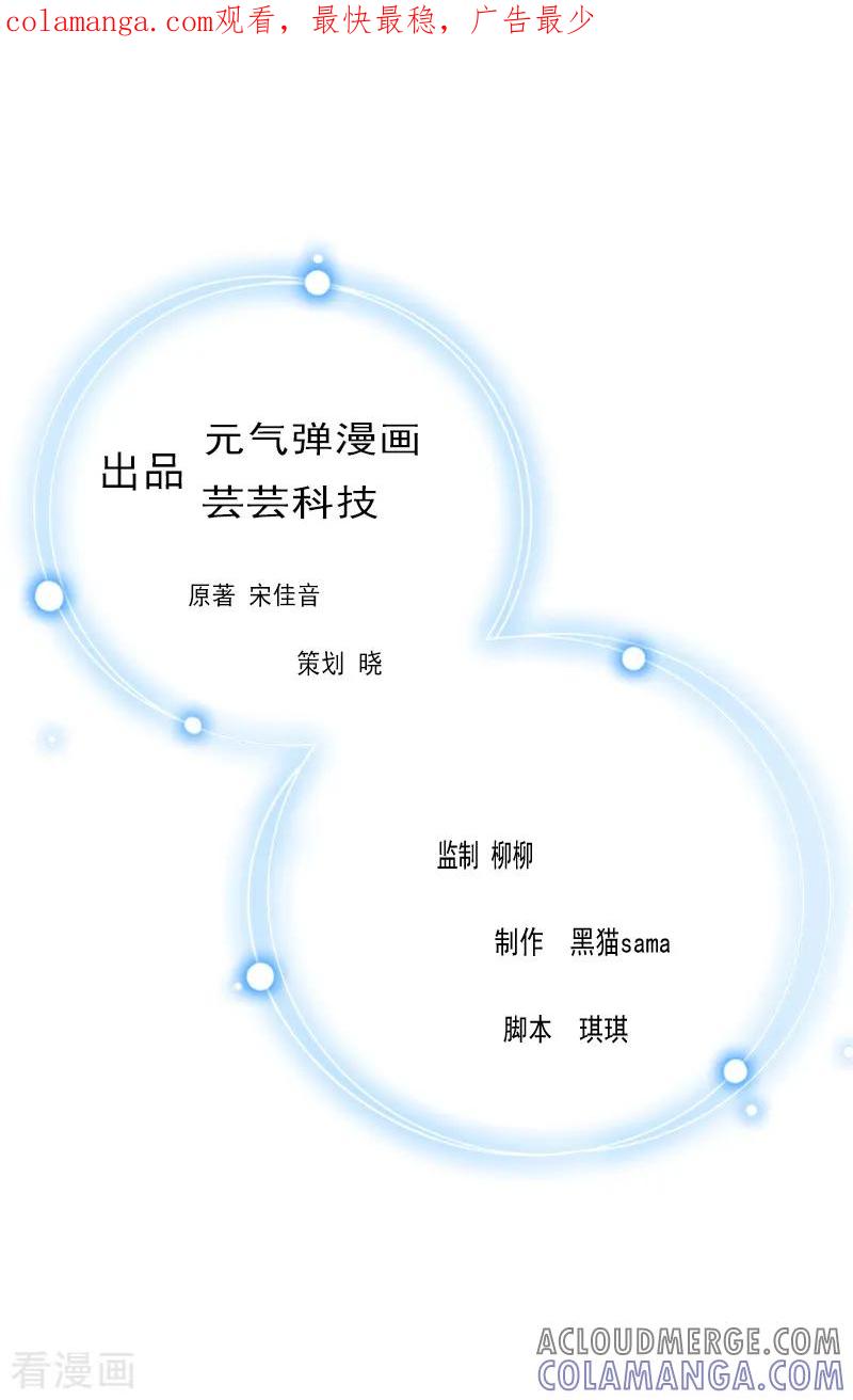 《霸宠甜妻：高冷男神吃不够》第14话 还是培培好 第1页