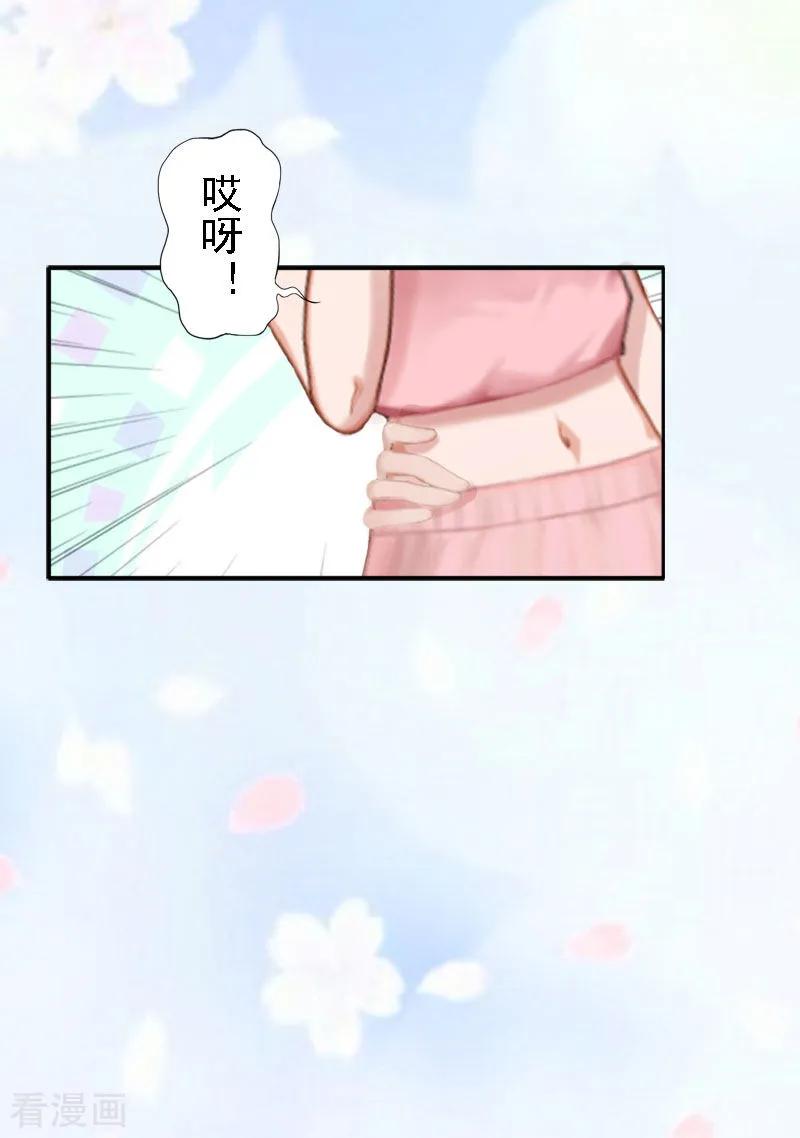 《霸宠甜妻：高冷男神吃不够》第14话 还是培培好 第14页