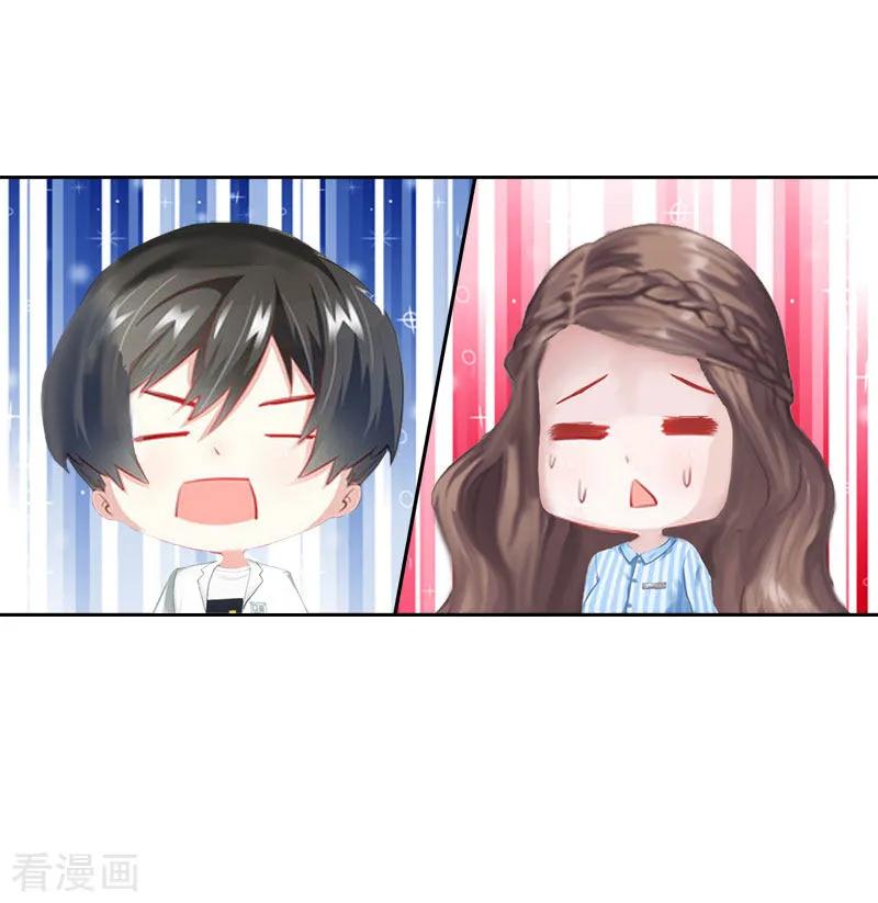 《霸宠甜妻：高冷男神吃不够》第14话 还是培培好 第30页