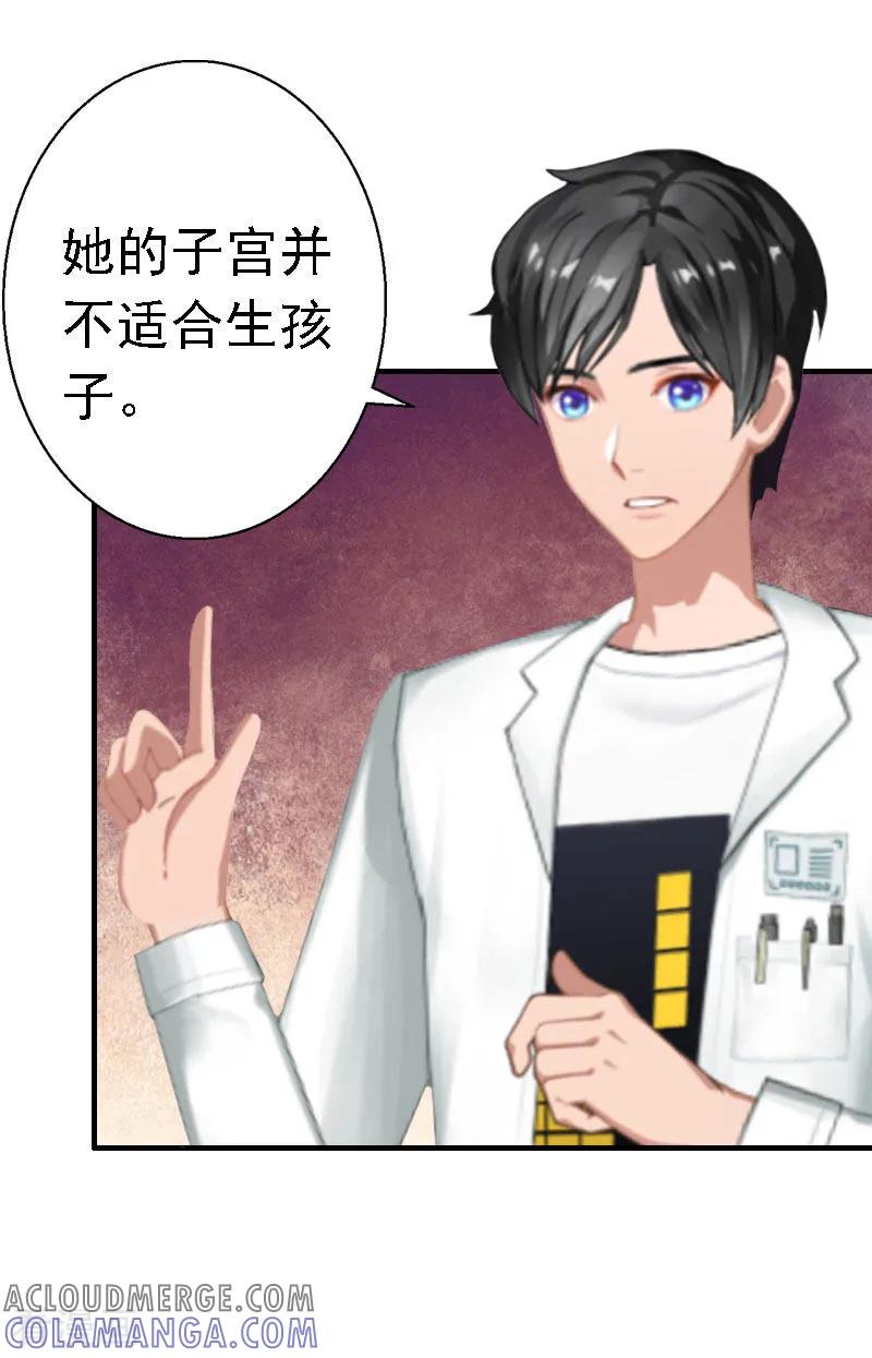 《霸宠甜妻：高冷男神吃不够》第15话 今天培培的脸好红啊 第19页