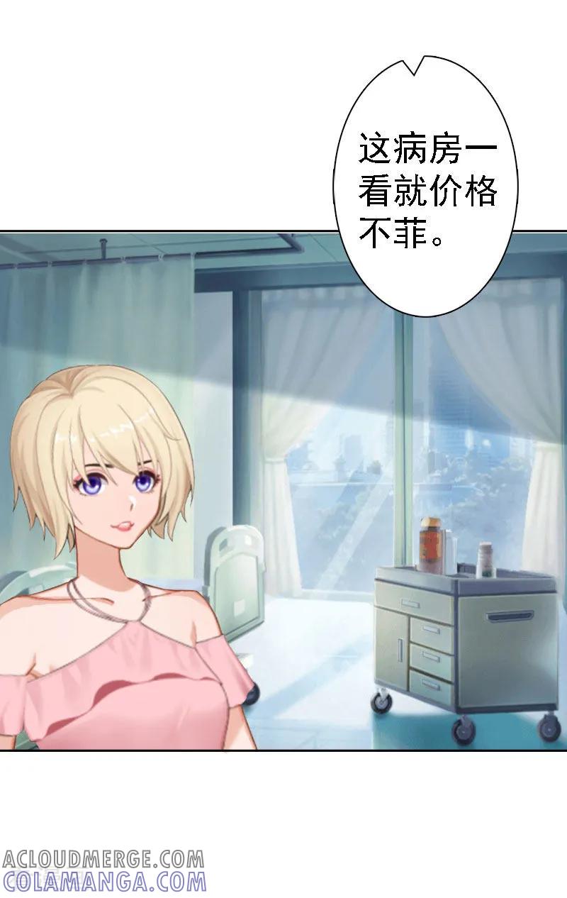 《霸宠甜妻：高冷男神吃不够》第15话 今天培培的脸好红啊 第7页