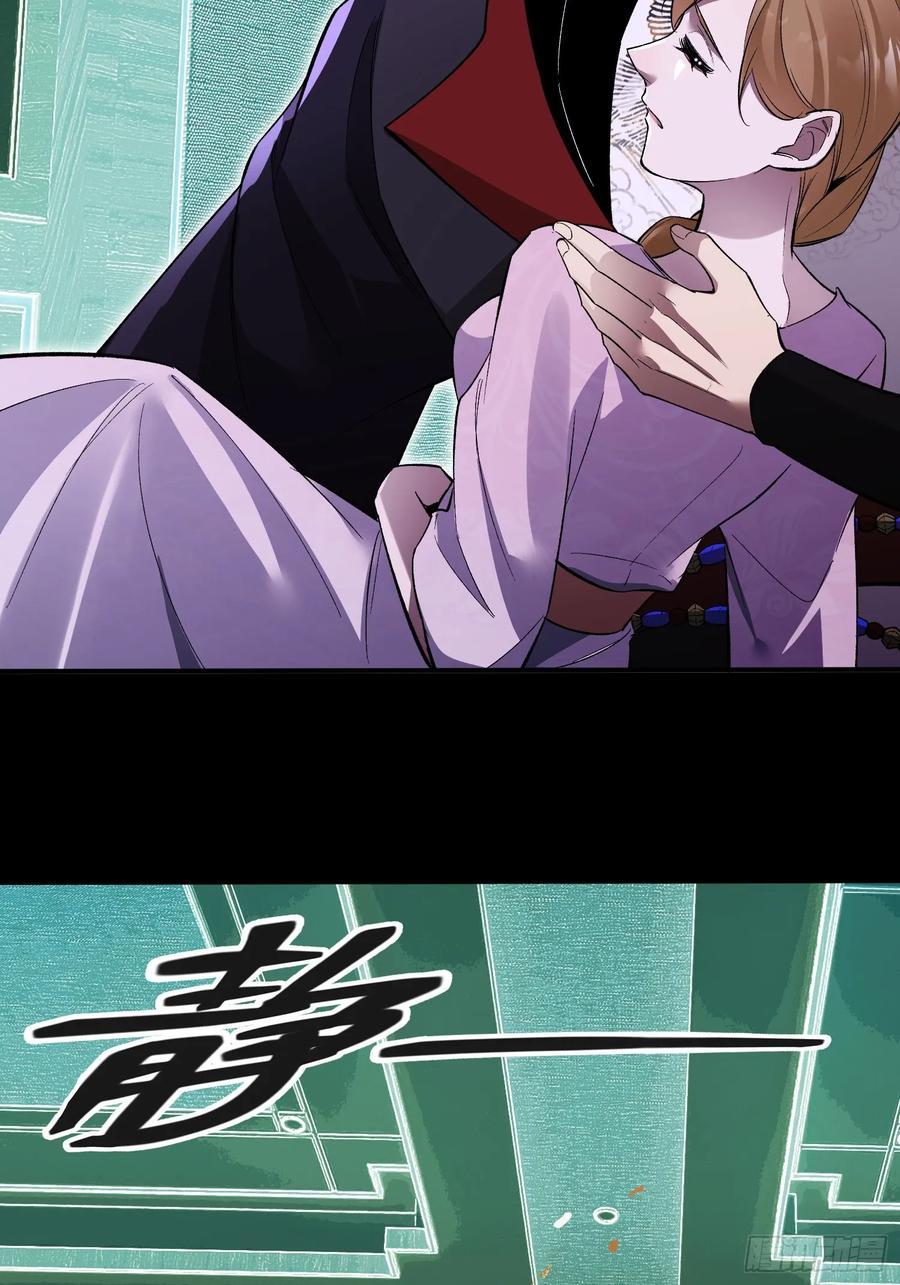 《重生在赛博修真世界的我杀上顶端》第14话 现身 第56页