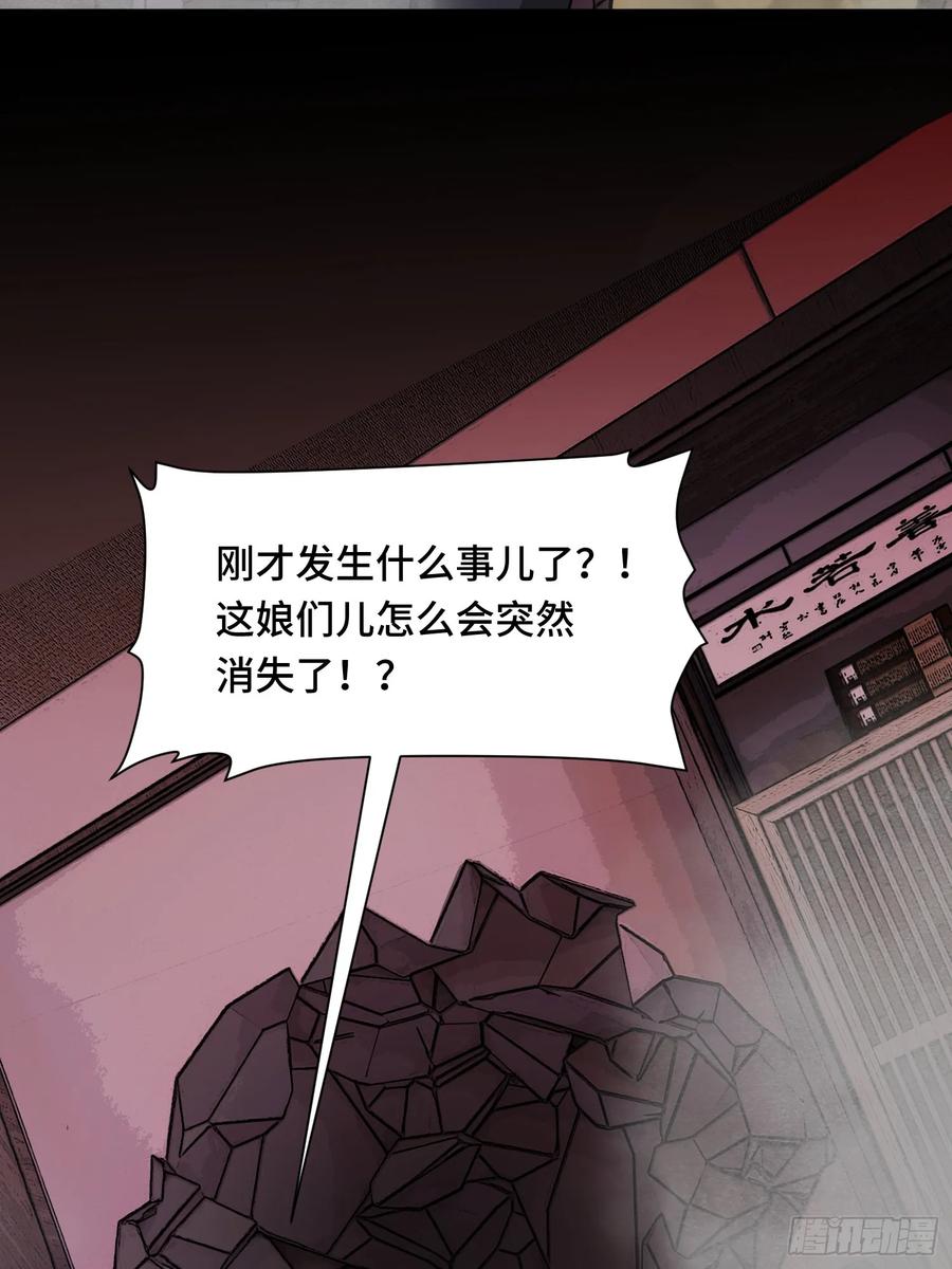 《重生在赛博修真世界的我杀上顶端》第14话 现身 第60页