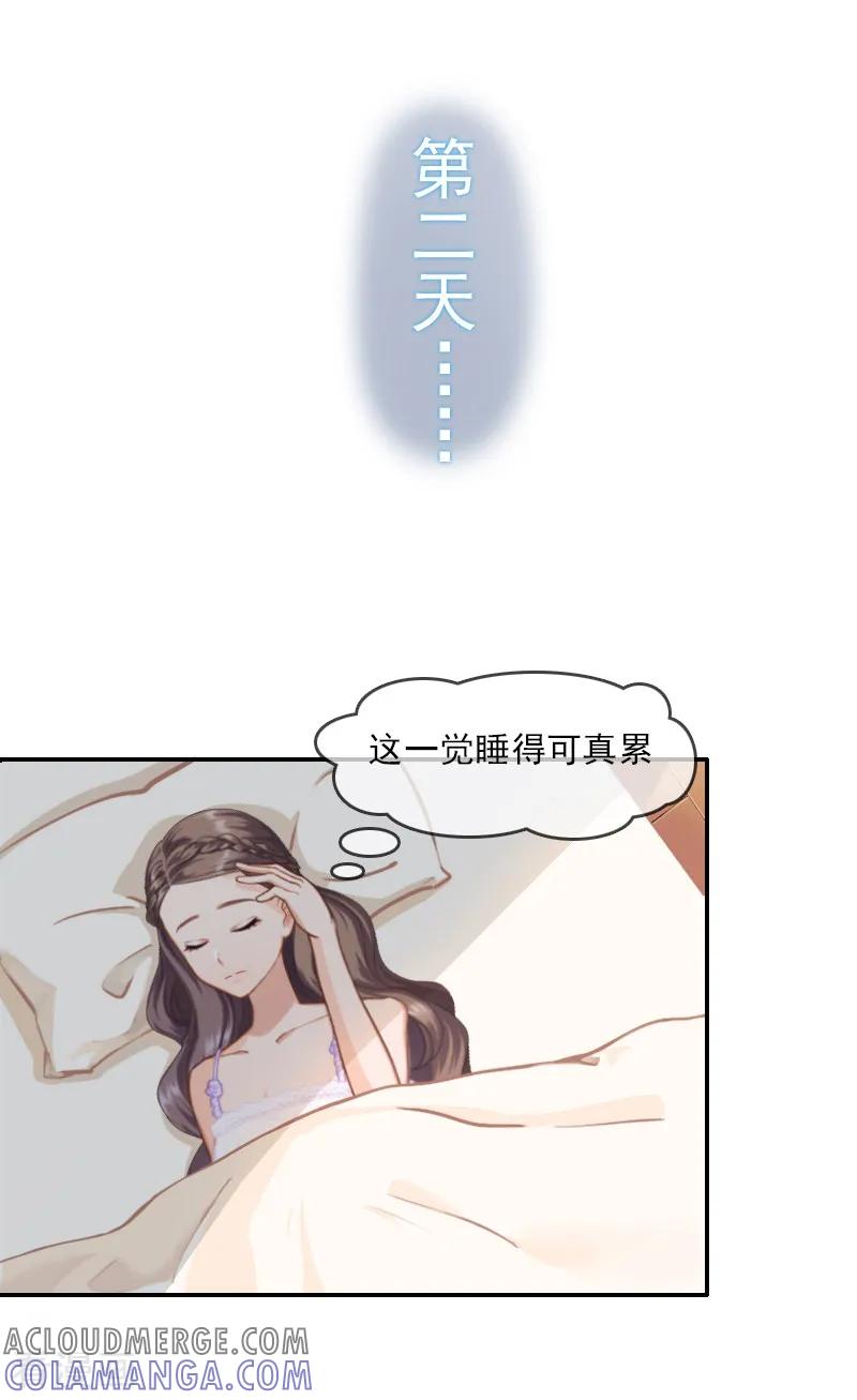 《霸宠甜妻：高冷男神吃不够》第2话 代课老师是老公 第8页