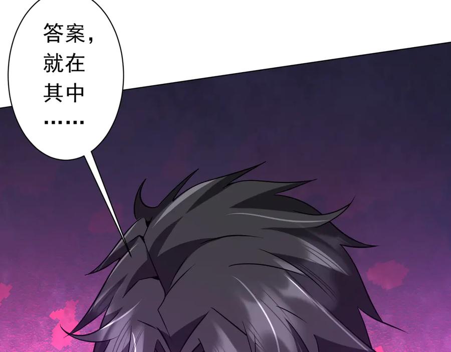 《全球惊悚：开局万亿冥币》第251话 雷霆手段！ 第135页