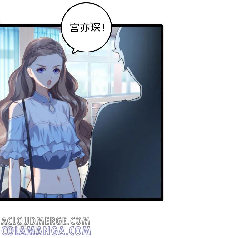 《霸宠甜妻：高冷男神吃不够》第3话 宫氏集团 第5页