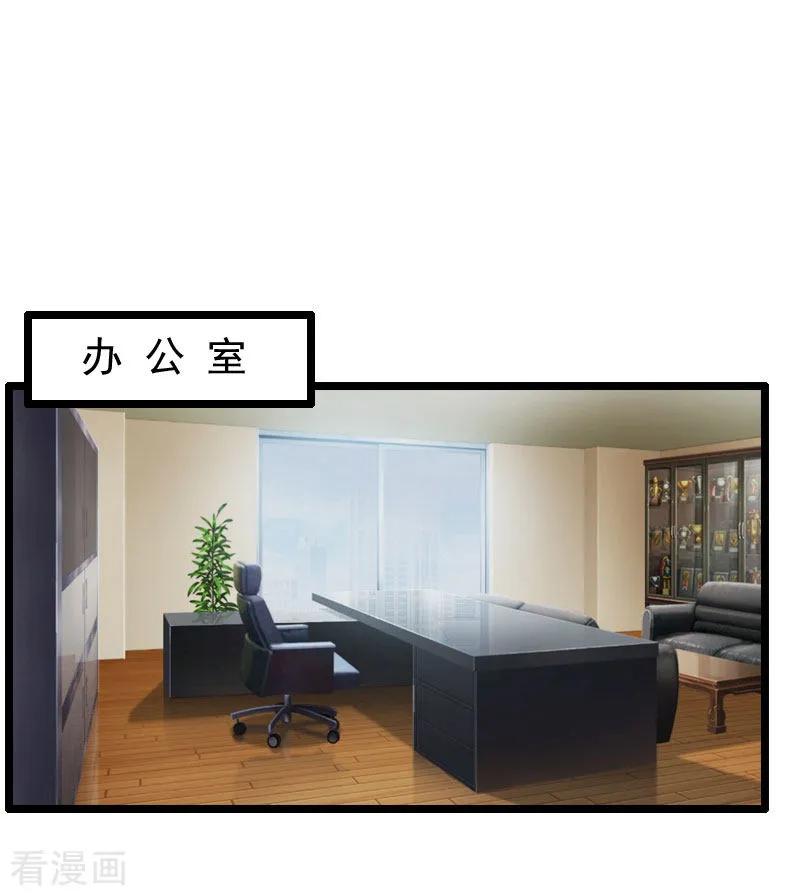 《霸宠甜妻：高冷男神吃不够》第4话 等人 第20页