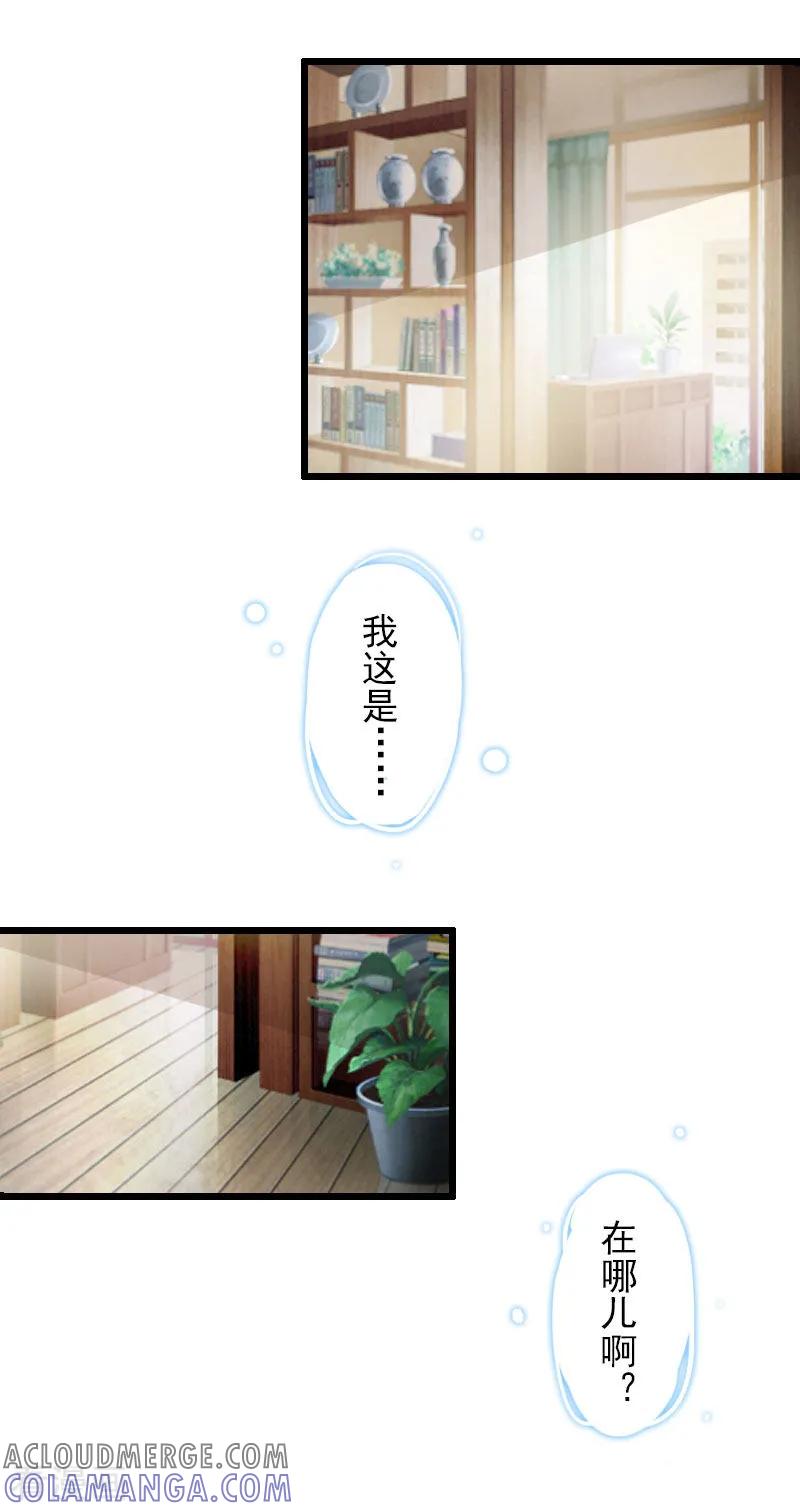 《霸宠甜妻：高冷男神吃不够》第6话 离婚 第11页
