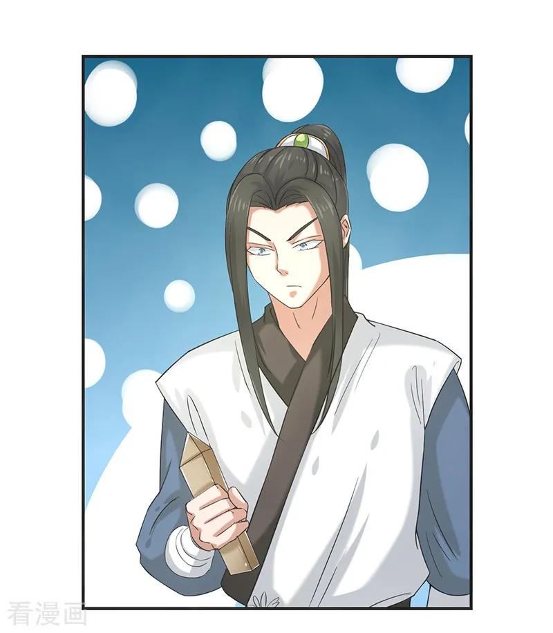 修仙奇葩录 第77话 第34页