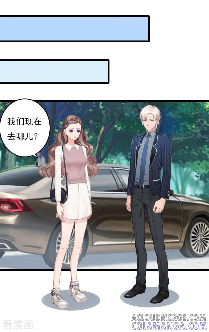 《霸宠甜妻：高冷男神吃不够》第8话 500万？ 第15页