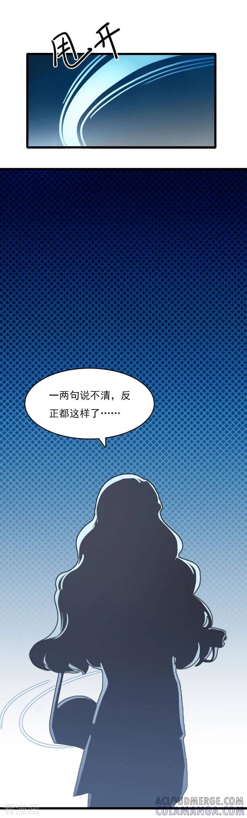 《霸宠甜妻：高冷男神吃不够》第8话 500万？ 第5页