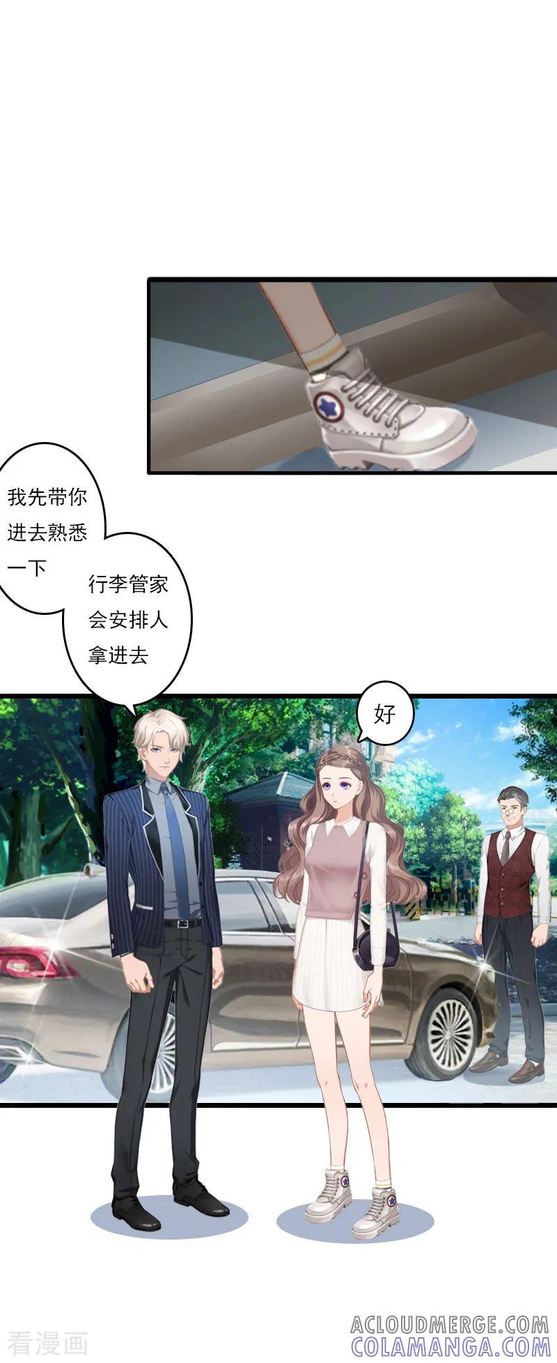《霸宠甜妻：高冷男神吃不够》第9话 同居生活 第3页