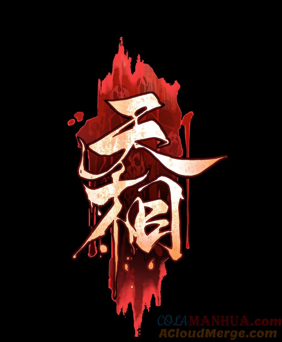 天相 - 08 物是人非 - 第7张图