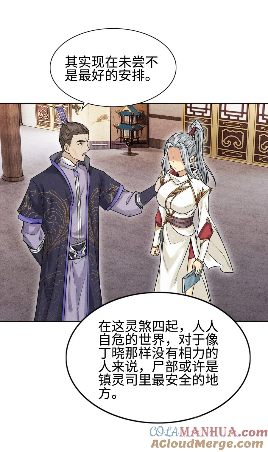 天相 - 08 物是人非 - 第3张图