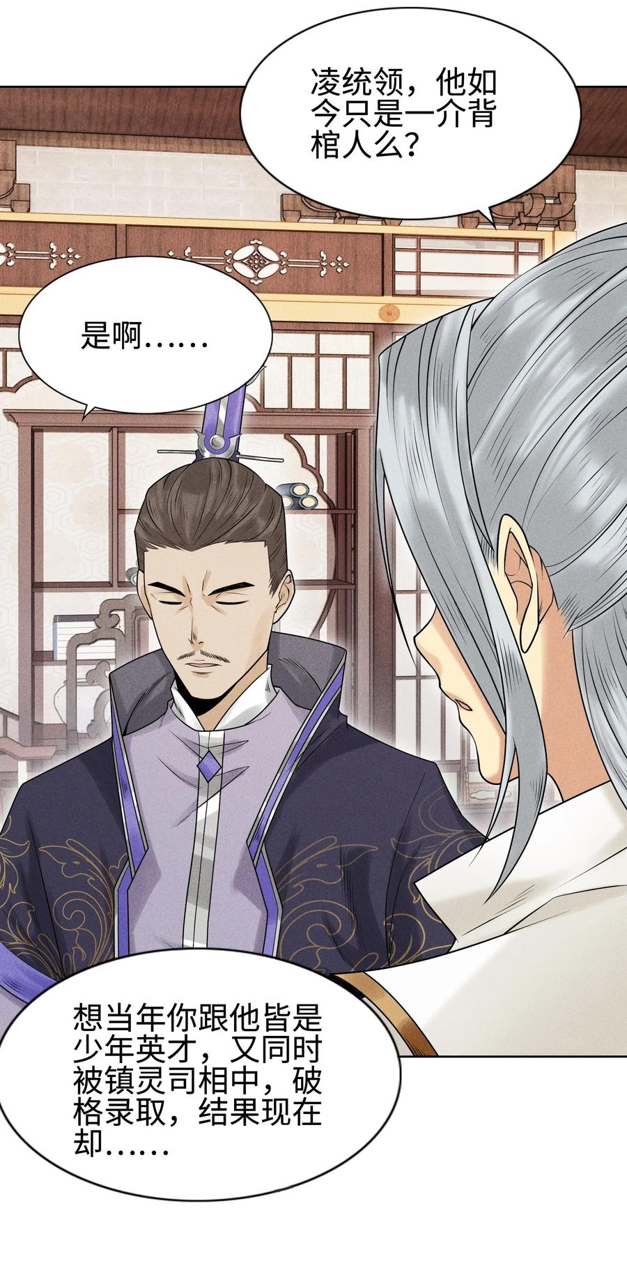 天相 - 08 物是人非 - 第2张图