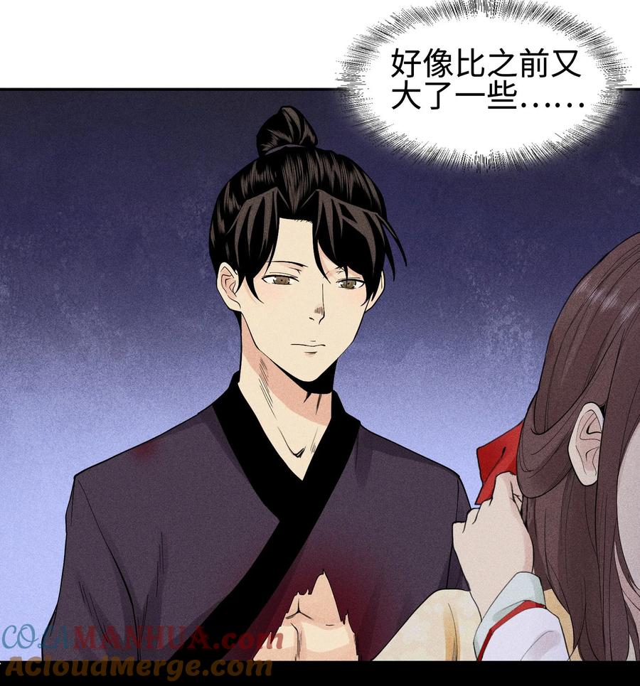 天相 - 08 物是人非 - 第27张图