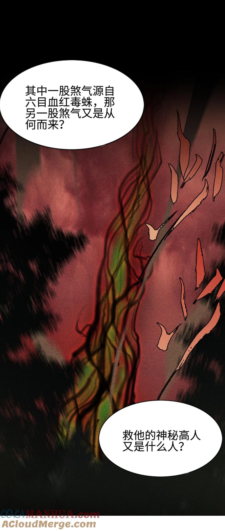 天相 - 08 物是人非 - 第9张图