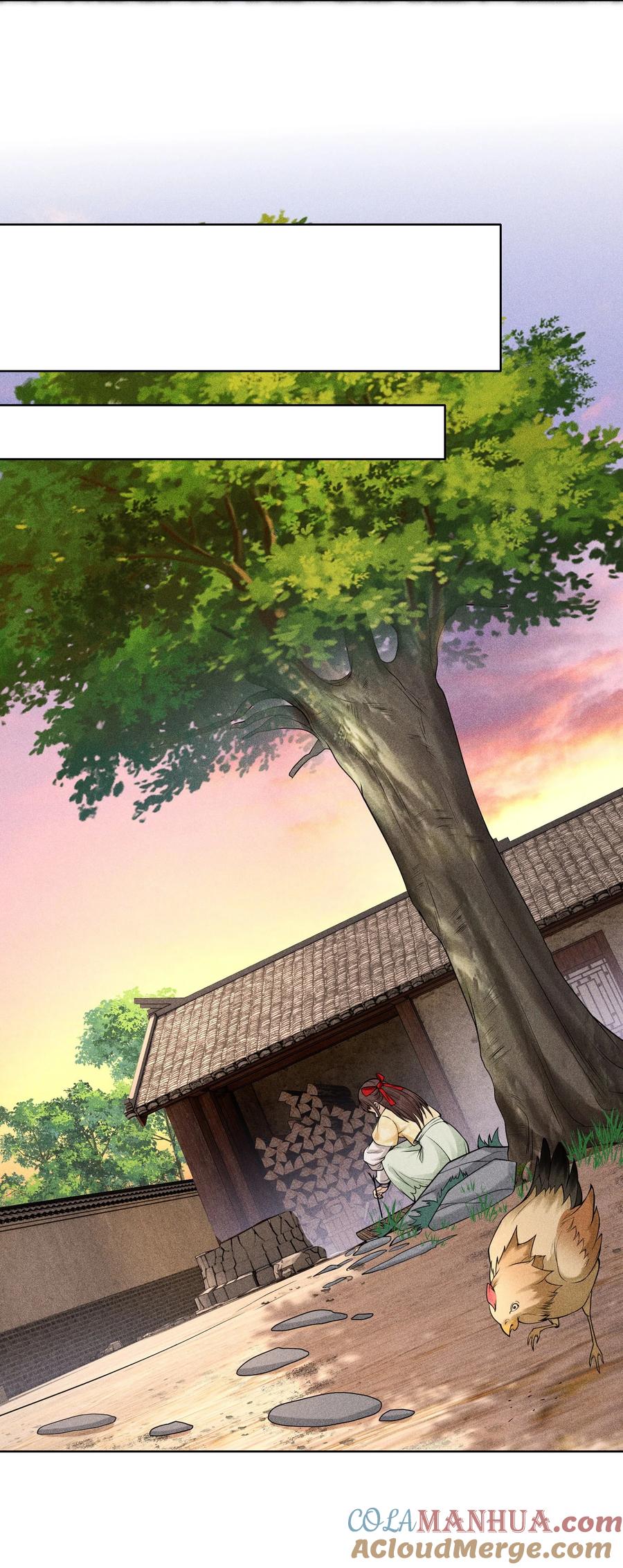 天相 - 08 物是人非 - 第13张图