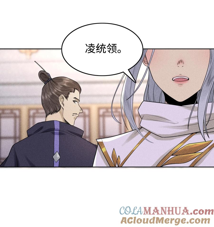 天相 - 08 物是人非 - 第11张图