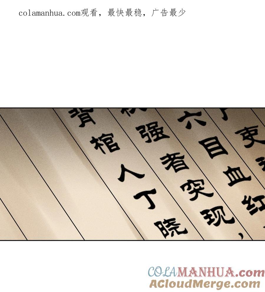 天相 - 08 物是人非 - 第1张图