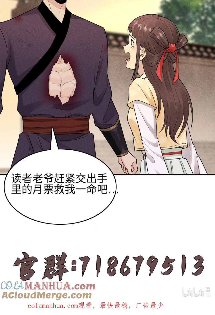 天相 - 08 物是人非 - 第43张图