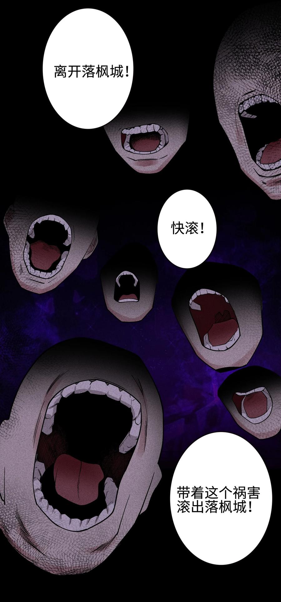 天相 - 08 物是人非 - 第30张图