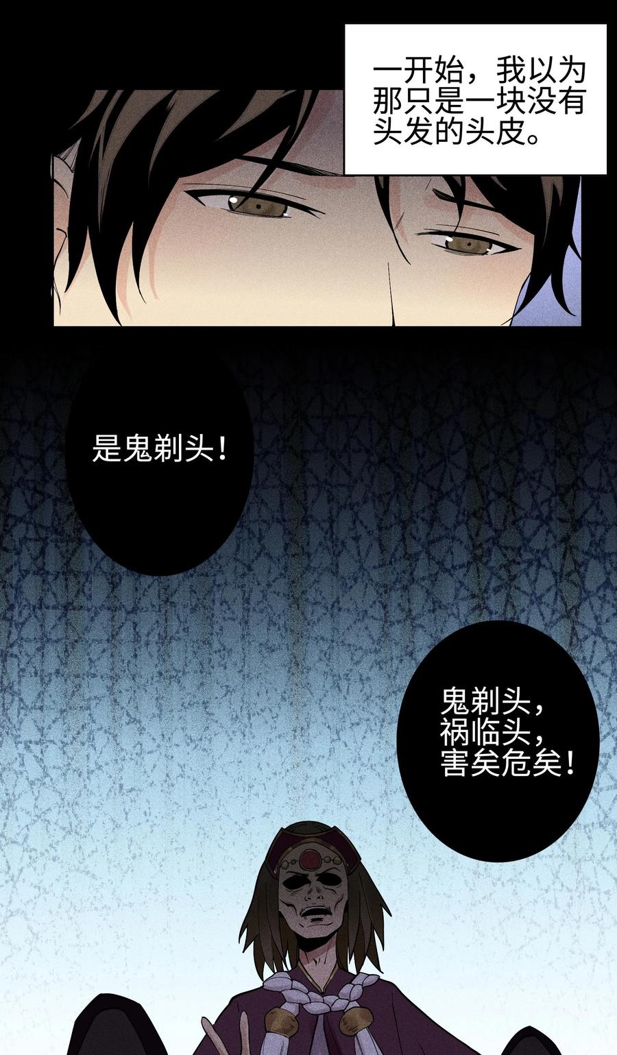 天相 - 08 物是人非 - 第28张图