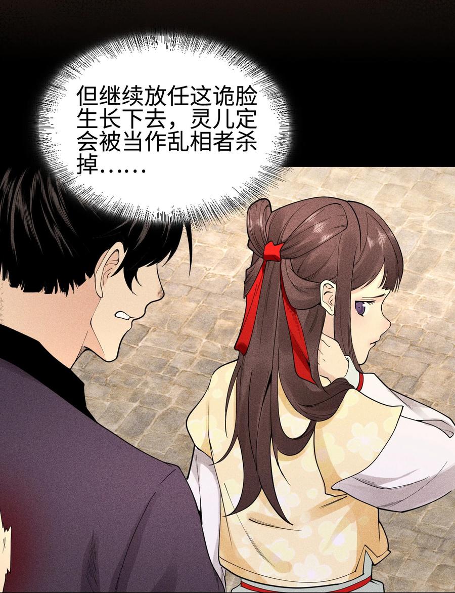 天相 - 08 物是人非 - 第34张图