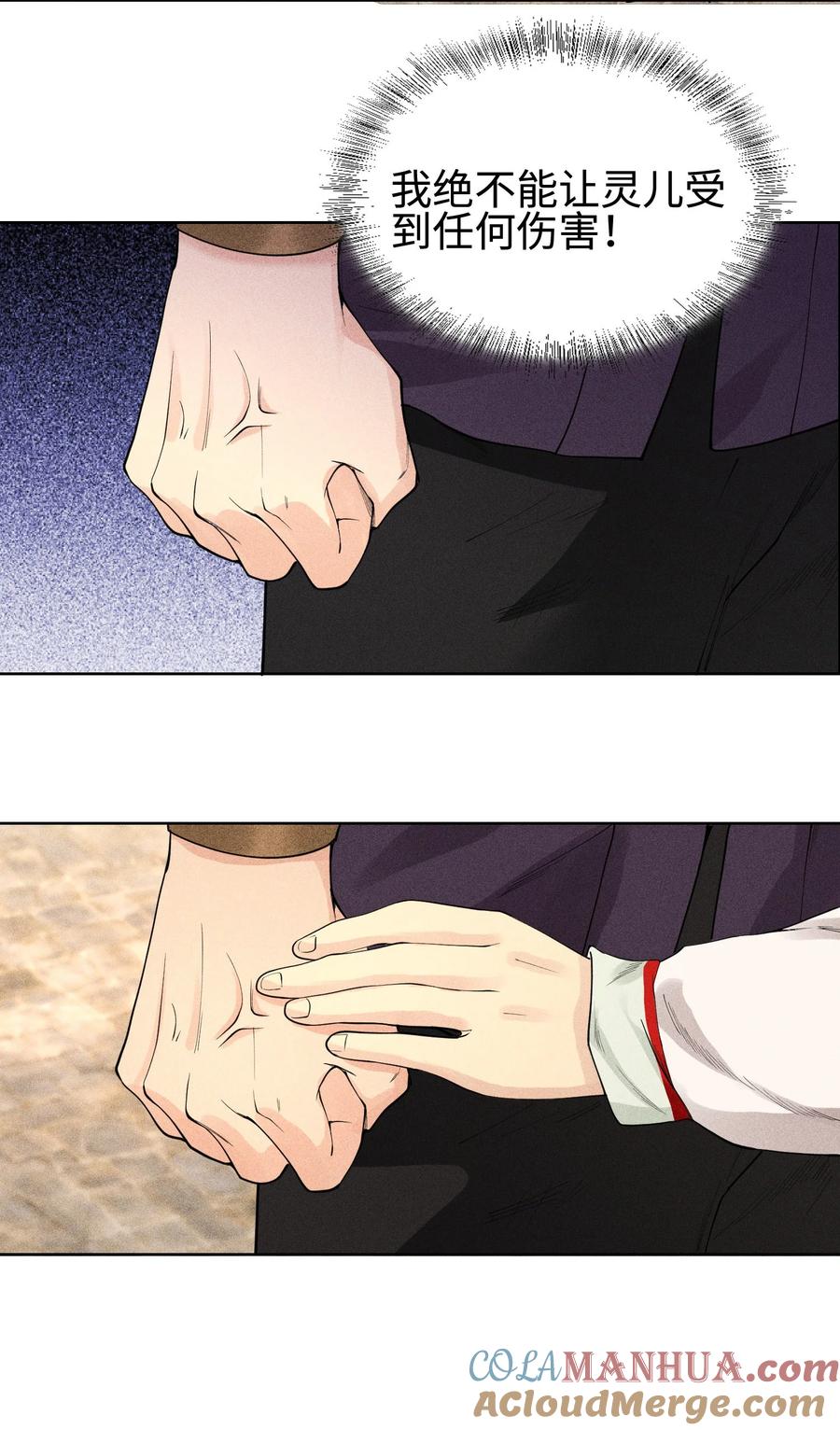 天相 - 08 物是人非 - 第35张图