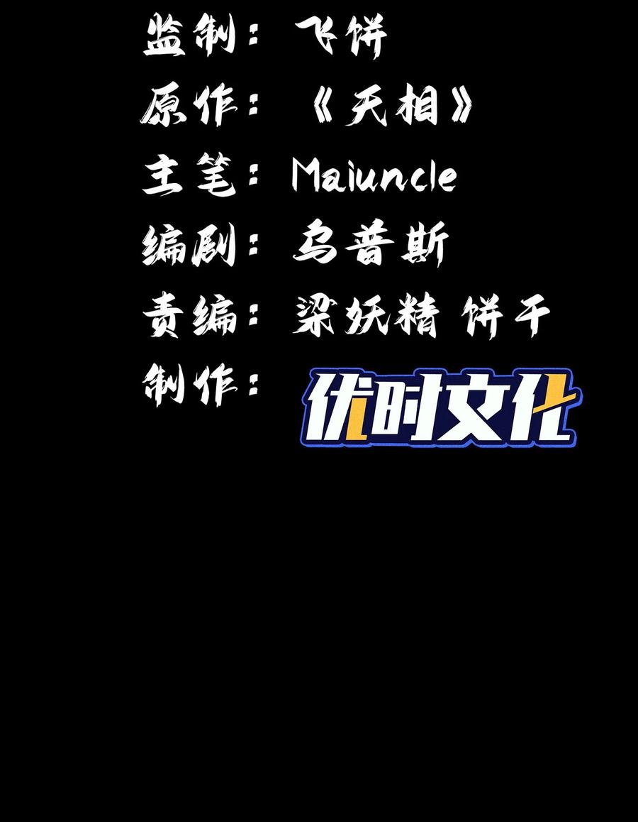 天相 - 08 物是人非 - 第8张图