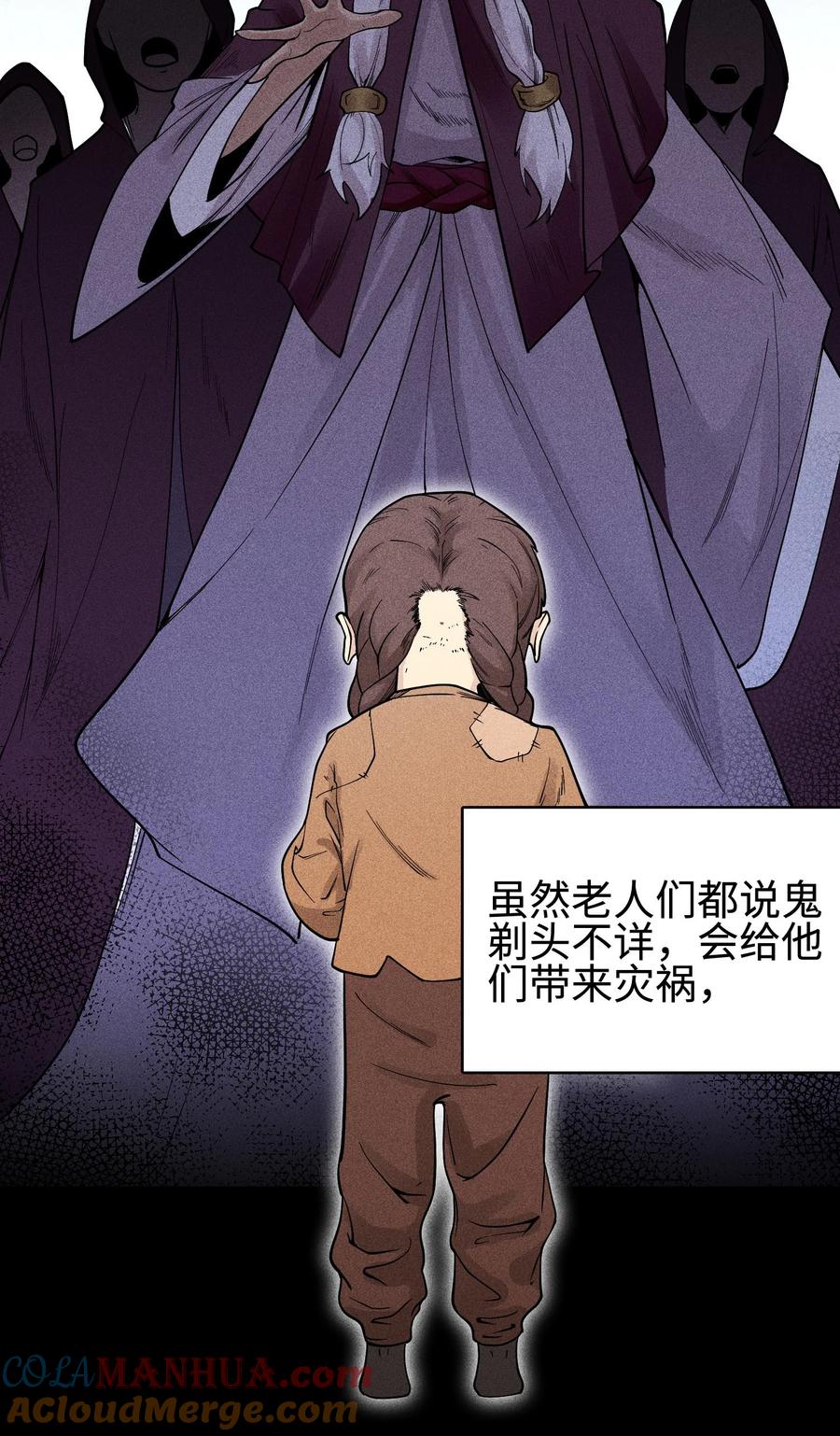 天相 - 08 物是人非 - 第29张图