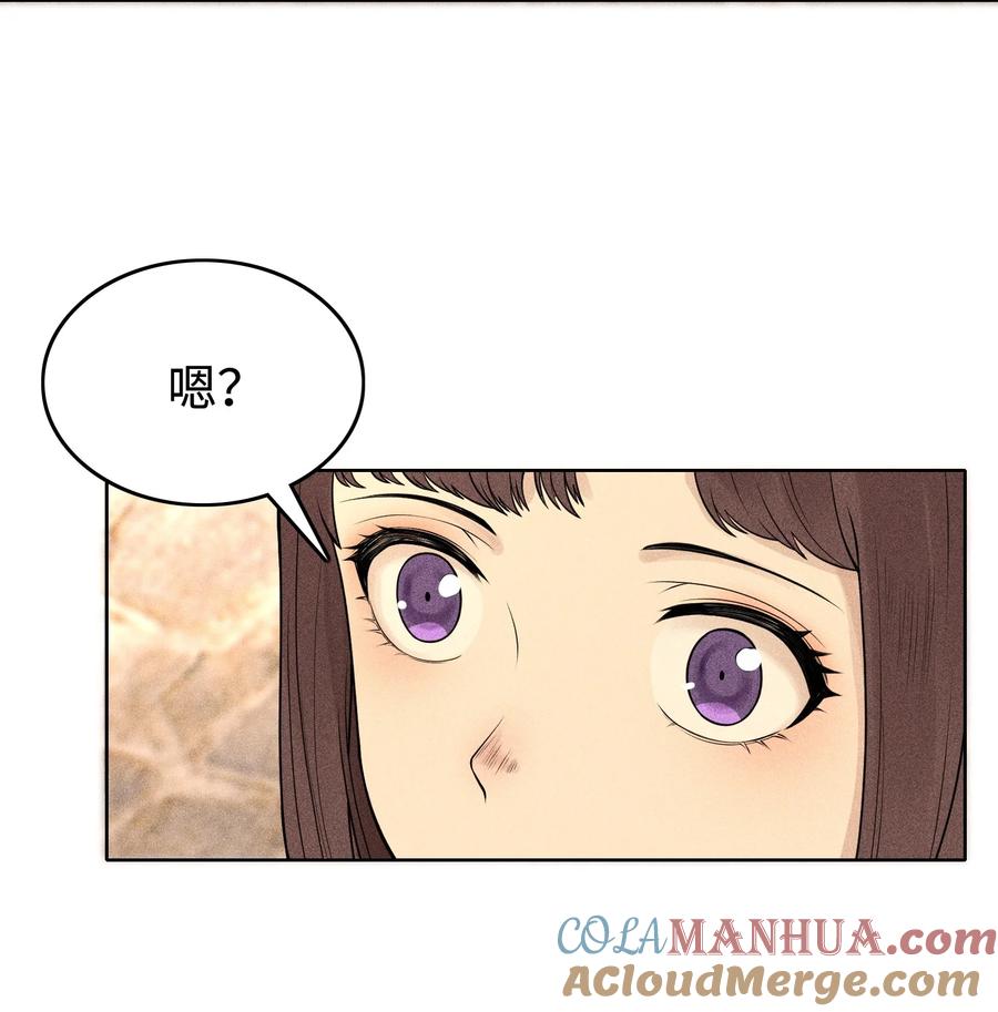 天相 - 08 物是人非 - 第17张图